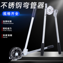 Manual pipe bender new pipe bending machine air conditioning copper pipe aluminum pipe bending artifact stainless steel pipe bender 8 10 12mm