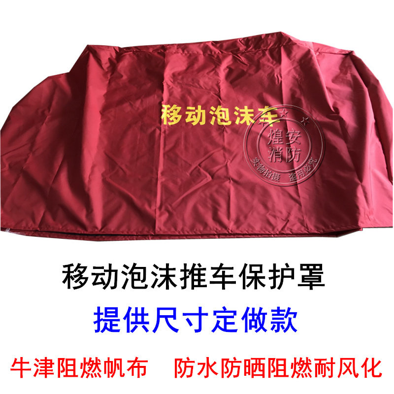 Mobile Foam Lathe Pack 100 200 300L Fire Extinguisher Cover Mobile Foam Fire Extinguishing Device Bed Pack