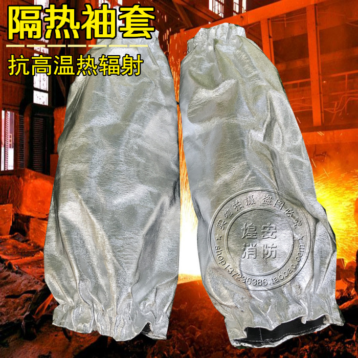 Aluminum foil heat insulation sleeve sleeve sleeve heat-resistant high temperature resistant sleeve guard arm fireproof heat and radiation flame retardant and anti-scalding