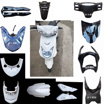  Ordinary people little eagle king shell plastic parts Xinri little flying spur little Xunying Eagle King headlight front panel plastic parts