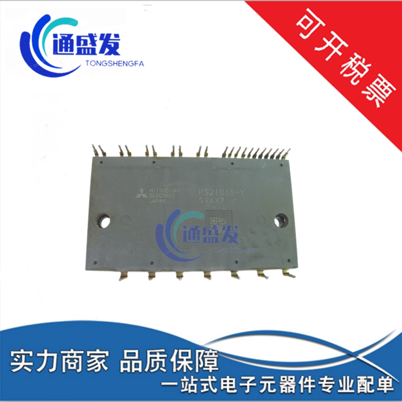 Original assembly and disassembly PS21069-Y PS21069-Y PS21067-Y PS21065-Y PS21065-Y spot quality assurance bargaining
