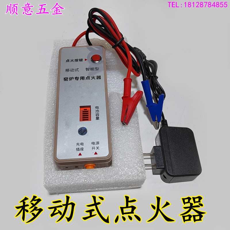 窑炉烧嘴点火器移动式充电手动电子高压陶瓷喷枪锂电池点火器配件
