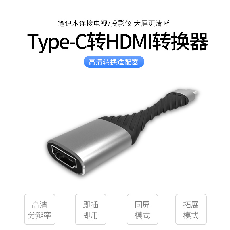 Zomezomy type-c to hdmi converter notebook TV mobile phone with 4K HD picture quality transmission