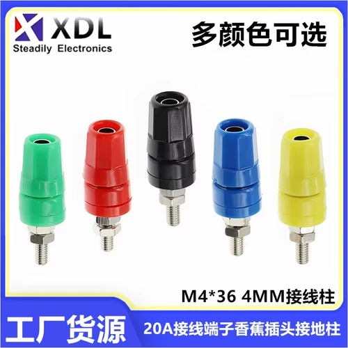 Банановая сокет M4*36 Post Prope 4mm Banana Socket 20a -проводная терминальная терминала банановая заземляющая почка