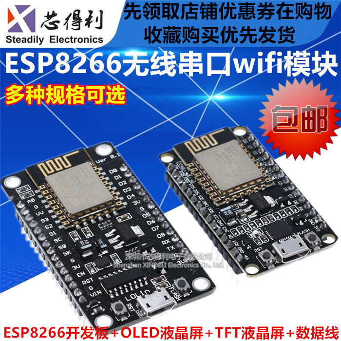 ESP8266 serial port wifi module NodeMCU Lua V3 IoT development board CH340 CP2102