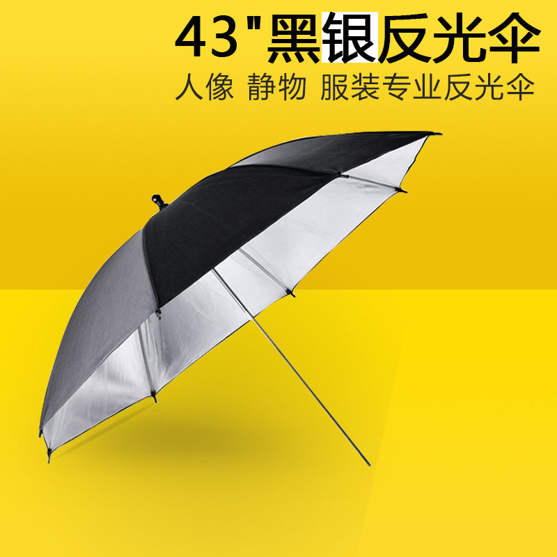 43-inch 33-inch soft light umbrella reflective photo studio umbrella photography flash soft light cover direct shooting outside photography light soft light