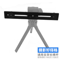High-quality aluminum alloy word flash double-head bracket T-bracket camera fill light long crossbar camera light stand