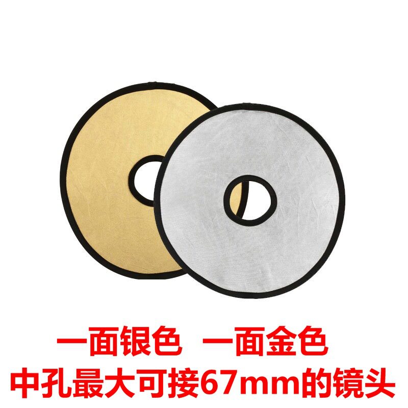 30cm hollow reflector gold and silver reflector foldable diffuser for single eye camera