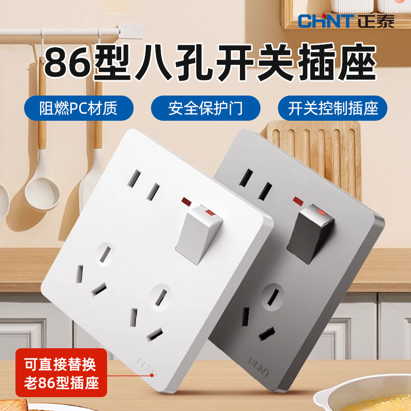 Zhengtai 86 type open 8 holes with switch socket panel multifunction 1 open 8 holes multipurpose 6 6 holes ten holes concealed fit 5-Taobao
