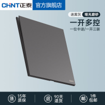 Chint 86 ultra-thin switch socket dark gray single-open three-control midway 1-open multi-control panel home concealed X5
