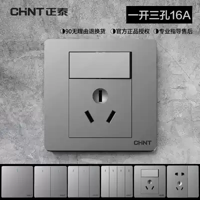 Chint Type 86 switch socket silver one-open three-hole 16A air conditioner plug frameless Gray 1-open 3-hole large panel