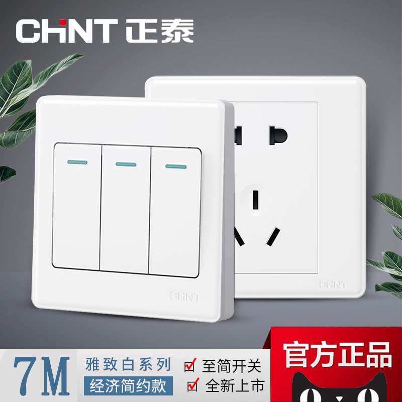 Zhengtai Home Type 86 Type 1 opening single open 2 open double switch three open four open single control power switch socket panel light