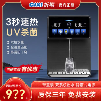 Qixi Pipeline Water Dispenser C638-6H Household Wall-Mounted Water Dispenser Without Internal Tank Sideboard Fast Heating Ultra-Thin Pipeline Water Dispenser