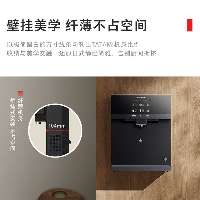 Toshiba Dabai Pear 2.0 pipeline machine wall-mounted household hot and cold water drinking machine drinking machine TG-13 pipeline machine