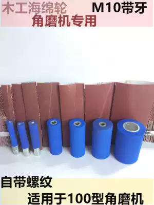 Angle grinder scraper tool accessories round sand tube sandpaper column Nami sponge wheel drum