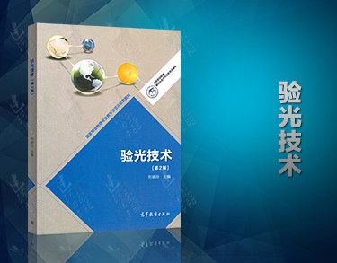 Оптометрия