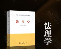 Юридическая наука