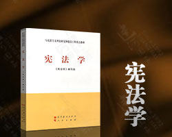 Конституция