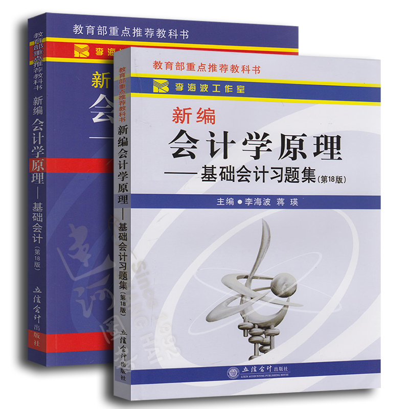 BASIC ACCOUNTING BOOK