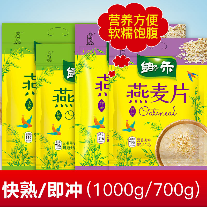 Hoe and fast cooked ready-to-eat pure oatmeal breakfast is free of cooking need to cook porridge nutritious grocery meal original flavor