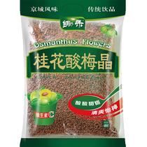 Hoe And Osmandarin Sour Plum Crystal 680g Combiné Sour Plum Soup Powder Powder Juice Poudre Sprint Drink Summer Instant