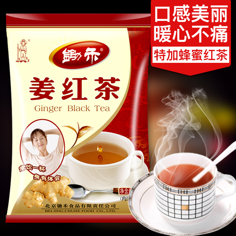 (Beijing Old Factory)Hoe Wo brown sugar ginger tea Ginger black Tea 200g instant ginger soup Ginger juice Ginger brown sugar ginger mother tea