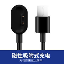 Suitable for small Genius Z6 phone watch sixth generation original charger magnetic charging data cable 