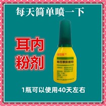 In-ear otolitonitis people with dripping ear fluid abscess and pain hitch-ear powder for external use