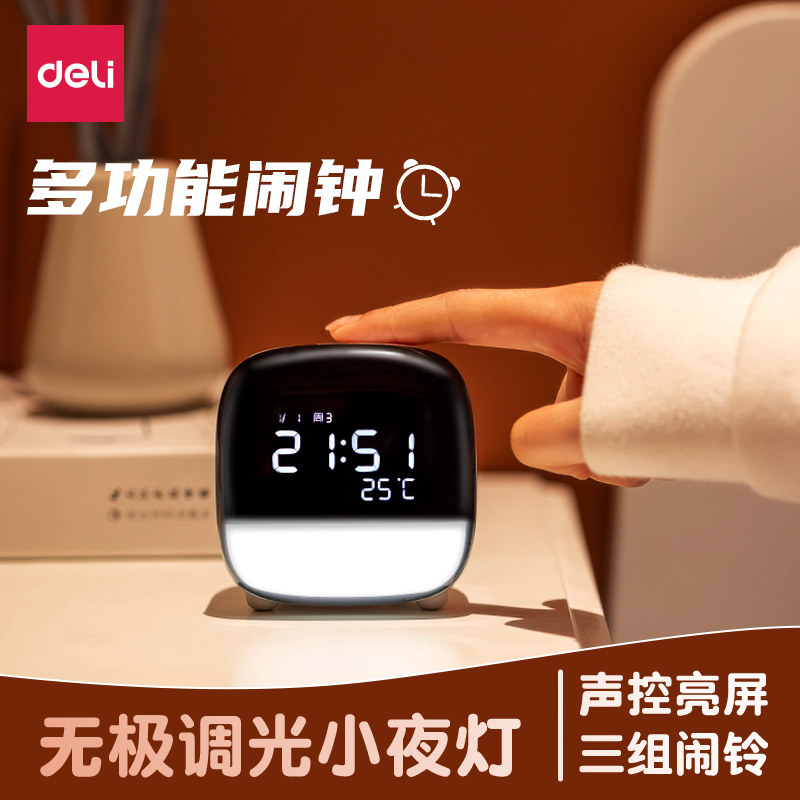 Deli alarm clock students with get up artifact 2021 new smart kids boys girls voice reminder alarm