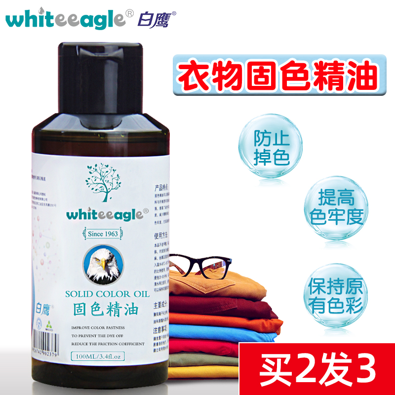 Solid Color Essential Oils Jeans Fixative clothing Fixings to prevent clothing falling out of color Fade Away Color Care Fluid 100g
