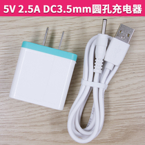  Taiwan Electric tbook 16 power tablet charger Power cord 5V 2 5A3 5mm round adapter
