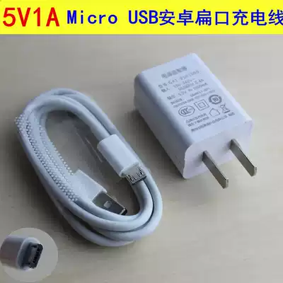 Yinghong for Yi Komei nano laser skin rejuvenation beauty instrument household beauty instrument charger charging cable data cable