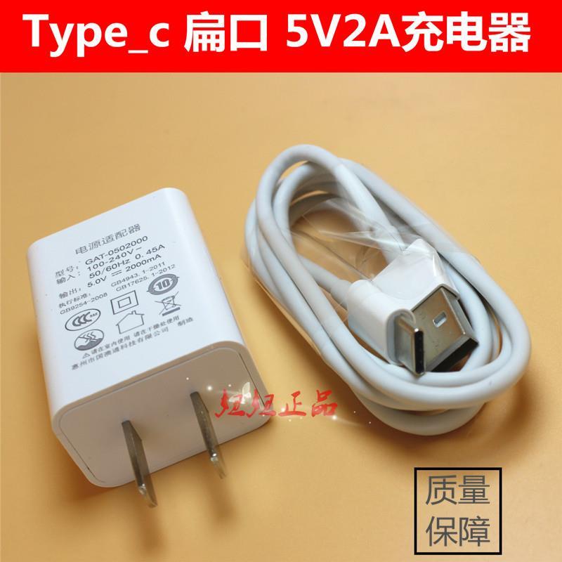 Cool than Magic Cube iwork 10 flagship version of the tablet charging line Type-c power cord accessories 5V2A