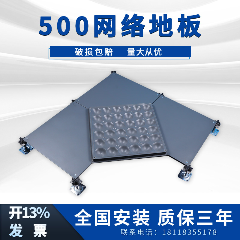 OA Internet floor overhead movable six-sided Baotou steel calcium sulfate GRC cement network floor anti-static floor 500