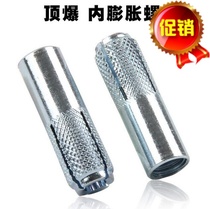 National standard top explosion galvanized internal expansion pipe implosion lug flat explosion screw lug M6 M8 M10 -16