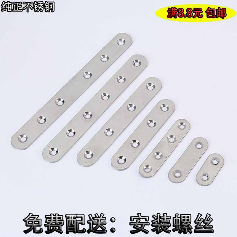 Lengthened thickened stainless steel angular code straight-bar straight-code connecting piece laminate-furniture fastener straight sheet fixing