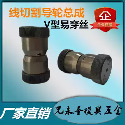 Wire cutting waterproof V-type guide wheel assembly high precision umbrella outer diameter 32*60 42mm easy to wear wire original bearing