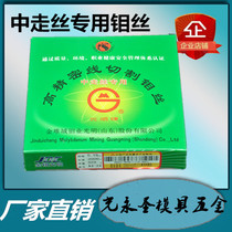 Wire cutting Molybdenum wire bright high precision Molybdenum wire walking Special 0 18 fixed ruler 2000 meters