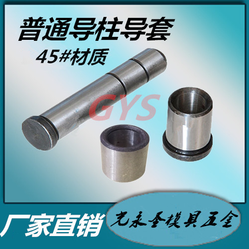45# steel guide column guide pillar guide coating plastic mould guide pillar stamping die common guide pillar Mould guide pillar