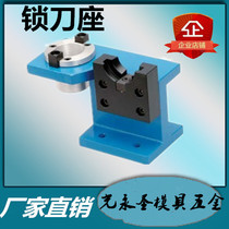 Anwei lock knife holder lock knife holder lock holder BT40 BT50 lock knife holder accessories