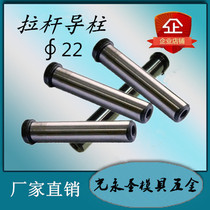 Pull Rod Guide Post internal thread guide post plastic mold light rod thread M12 with tooth guide post diameter D22