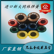 New Datong spring imported mold spring Datong spring new Datong spring Yellow Blue Red Tea Green