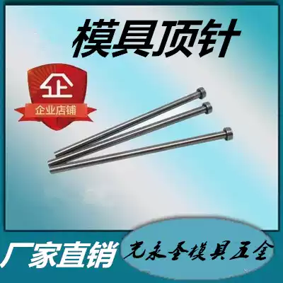 Mold parts thimble Rod 65mn thimble 0 8-25mm 100 200 300-mm