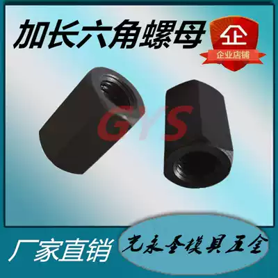 Blackened platen nut Extended Hexagon nut Butt nut M12M16M18M20M24
