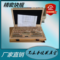 Volume block metric block gauge check block 38 47 83 87 103 112 Level 1 Level 0 standard block gauge