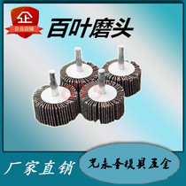 Handle Louver grinding head Handle emery cloth grinding head 10*10 sandpaper wheel polishing wheel handle impeller gauze grinding head 3mm