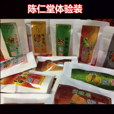 Chen Rentang specialty candied cold fruit experience pack Old medicine Orange yellow peel throat lozenges Mandarin cake plum olive old Citron promotion