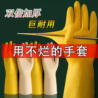 Special rubber non-slip waterproof and stab-proof durable thick rubber beef tendon latex kitchen dishwashing women rubber gloves