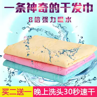 Dry hair towel Super absorbent hair wipe quick-drying towel Dry hair artifact deerskin towel Adult long hair bag turban dry hair cap
