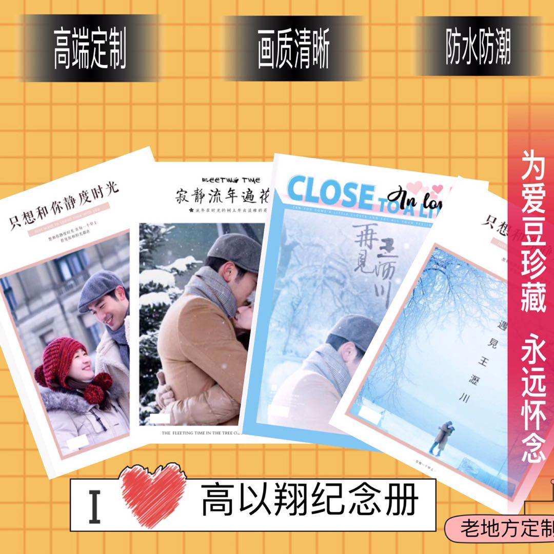 Gao Yixiang's commemorative album personal photo photo book iy album meets Li Chuan with the same custom Gao Fei special collection